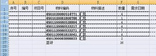 excel2007如何复制分类汇总?excel2007复制分类汇总教程
