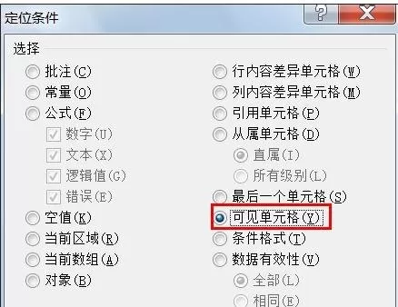 excel2007如何复制分类汇总?excel2007复制分类汇总教程