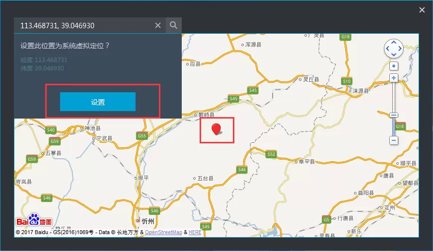 网易mumu如何设置定位?网易mumu设置定位的具体操作