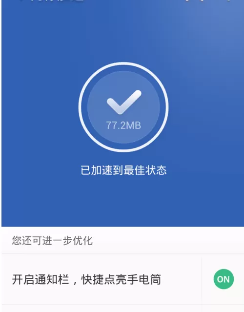 怎么使用猎豹清理大师释放手机内存?