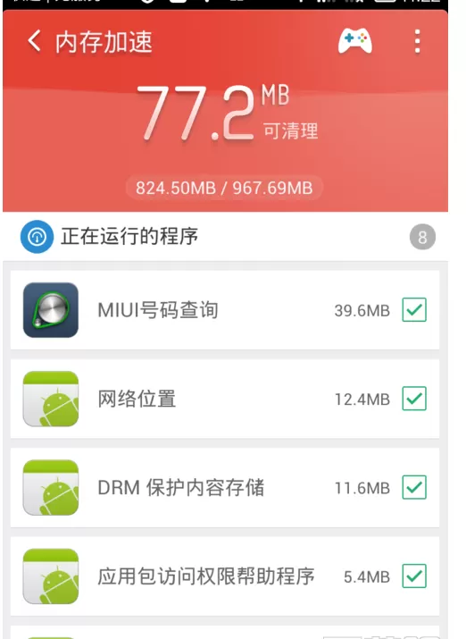 怎么使用猎豹清理大师释放手机内存?
