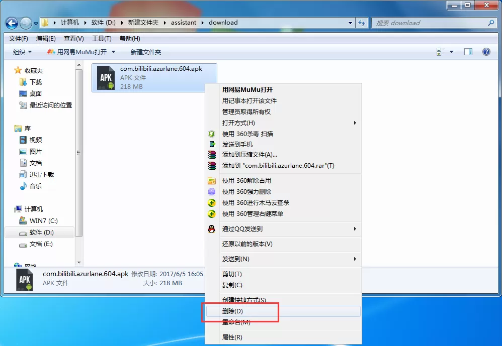网易mumu下载的文件保存在什么地方?