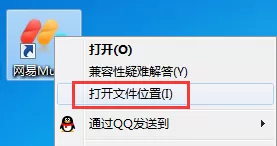 网易mumu下载的文件保存在什么地方？