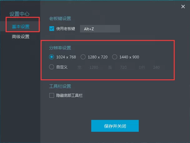 网易mumu如何设置分辨率?网易mumu设置分辨率教程