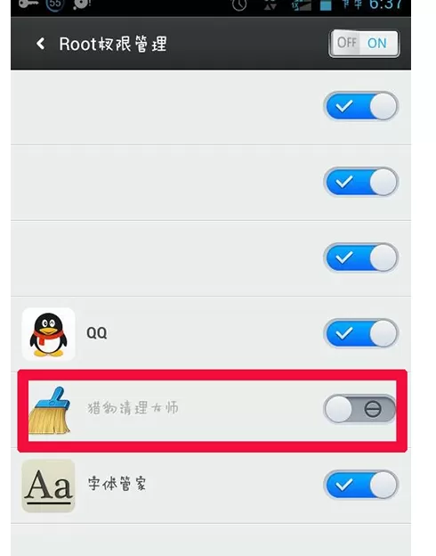 在猎豹清理大师中获取root权限的具体操作