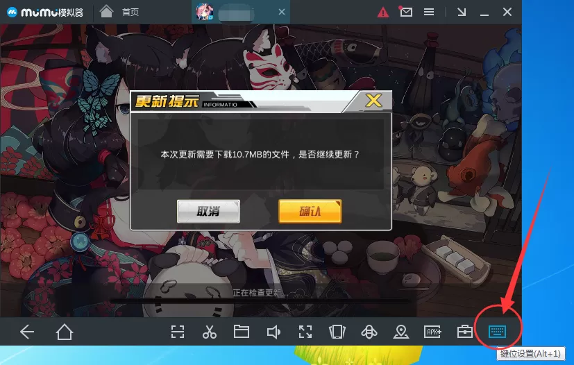 网易mumu如何设置按键?网易mumu设置按键教程