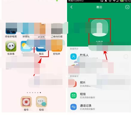 如何在酷云中注册账号？在酷云中注册账号的具体操作