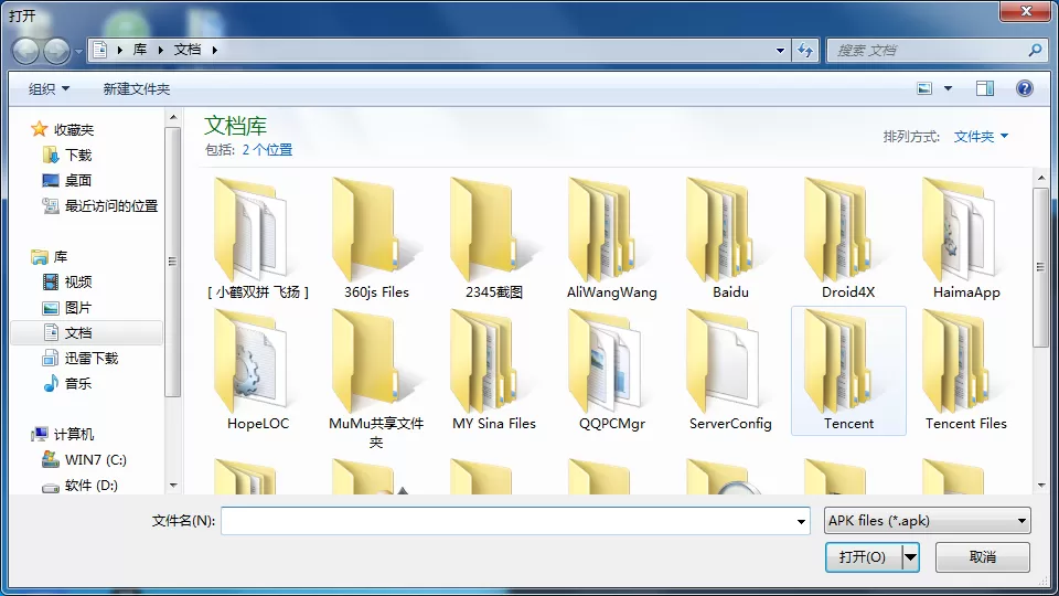 腾讯手游助手怎样安装本地apk?