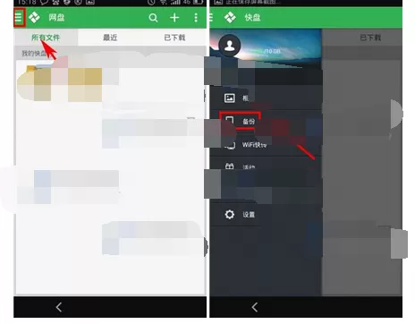 如何使用金山快盘中同步通讯录?金山快盘同步通讯录的教程
