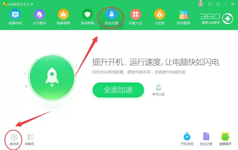 腾讯手游助手如何取消开机自动启动?