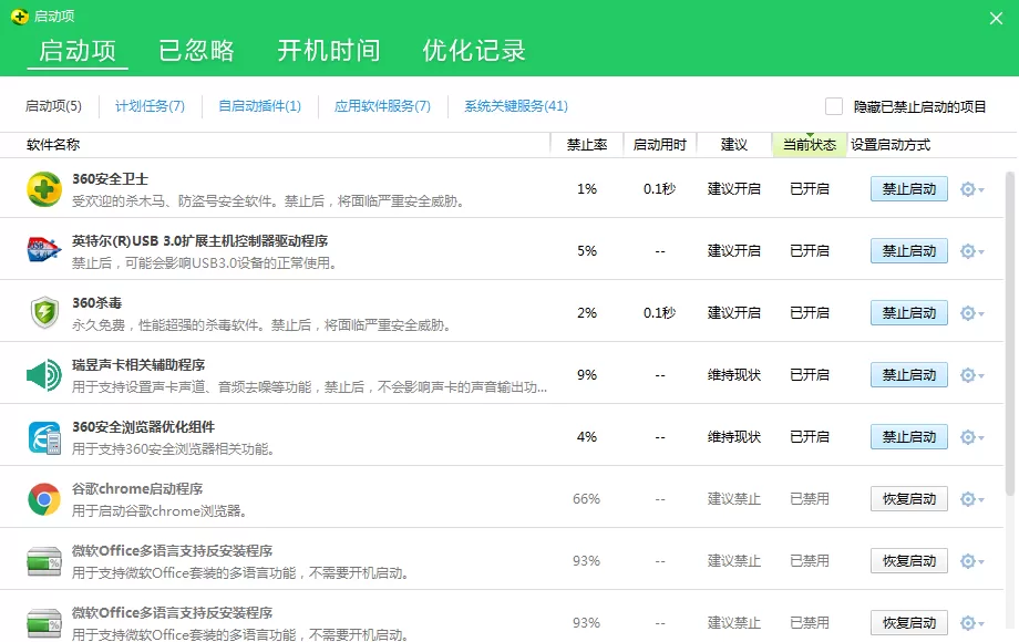 腾讯手游助手如何取消开机自动启动?