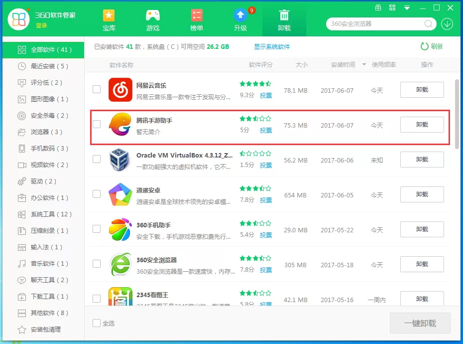 腾讯手游助手如何卸载?卸载腾讯手游助手教程