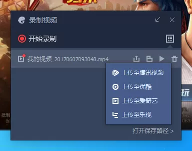 腾讯手游助手如何录制视频?腾讯手游助手录制视频教程