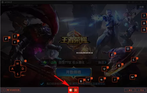 如何在全民助手中设置按键?全民助手设置按键的教程