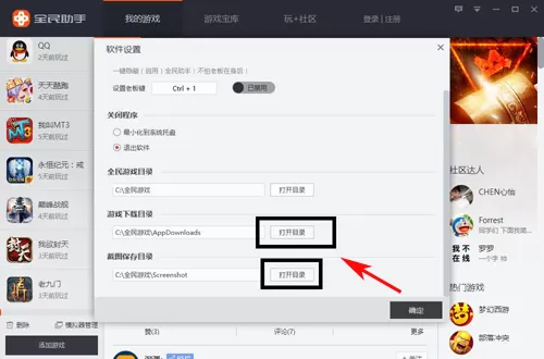 如何在全民助手进行截图?查看全民助手截图的具体方法