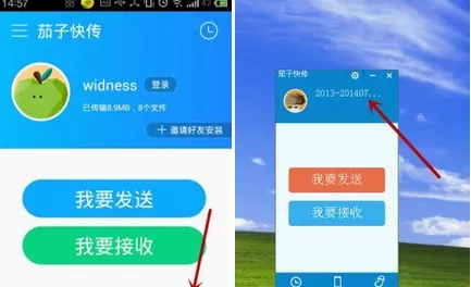茄子快传连接电脑的具体操作 茄子快传连接电脑的方法