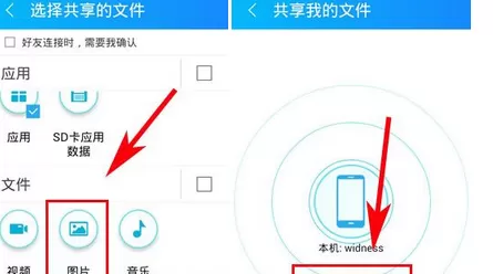 在茄子快传中共享我的文件的具体操作