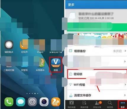 怎么开启微盘密码锁?微盘密码锁的开启方法