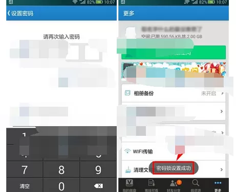 怎么开启微盘密码锁?微盘密码锁的开启方法