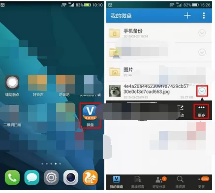 如何在微盘中给文件进行重命名？微盘重命名文件的步骤