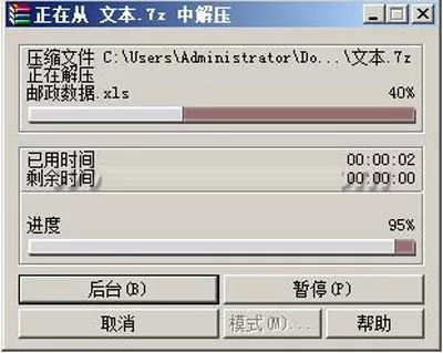 WinRAR与2345好压解压缩实力大比拼