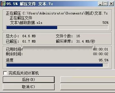 WinRAR与2345好压解压缩实力大比拼
