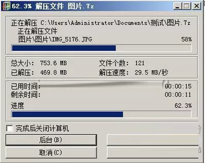 WinRAR与2345好压解压缩实力大比拼