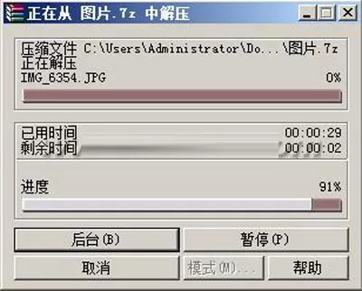 WinRAR与2345好压解压缩实力大比拼
