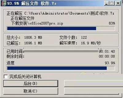 WinRAR与2345好压解压缩实力大比拼