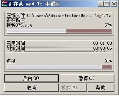 WinRAR与2345好压解压缩实力大比拼