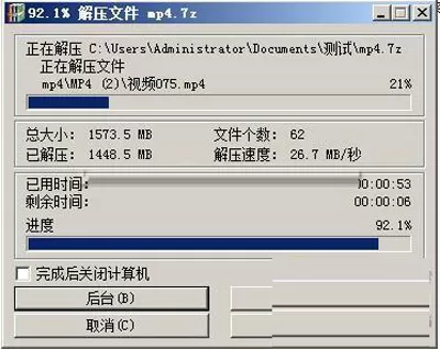 WinRAR与2345好压解压缩实力大比拼
