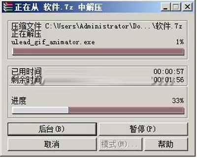 WinRAR与2345好压解压缩实力大比拼