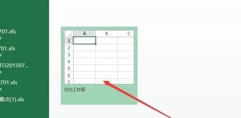 如何在Excel2013中如何输入001?