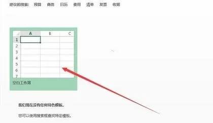 excel2013如何求平均值?excel2013求平均值教程