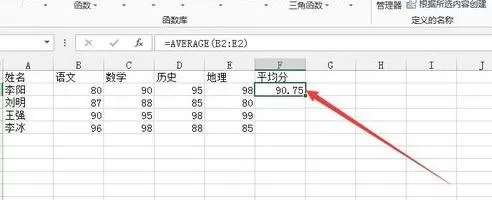 excel2013如何求平均值?excel2013求平均值教程