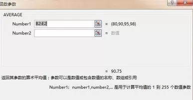 excel2013如何求平均值?excel2013求平均值教程