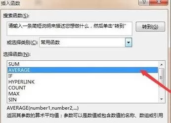 excel2013如何求平均值?excel2013求平均值教程