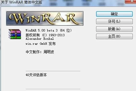 zip格式文件如何用WinRAR和7zip打开？