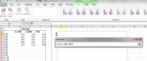 excel2013如何制作组合图表?excel2013制作组合图表教程