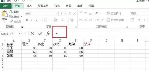 Excel2013如何使用加法运算?Excel2013使用加法运算教程