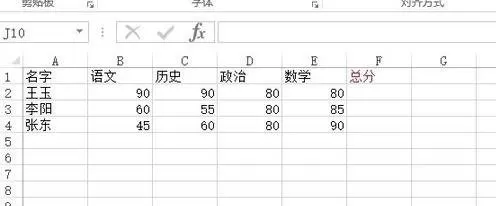 Excel2013如何使用加法运算?Excel2013使用加法运算教程
