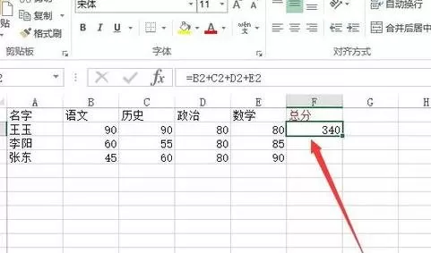 Excel2013如何使用加法运算?Excel2013使用加法运算教程