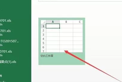 Excel2013如何使用加法运算?Excel2013使用加法运算教程