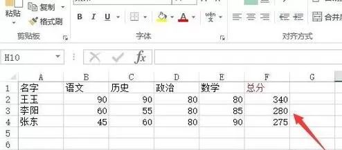 Excel2013如何使用加法运算?Excel2013使用加法运算教程
