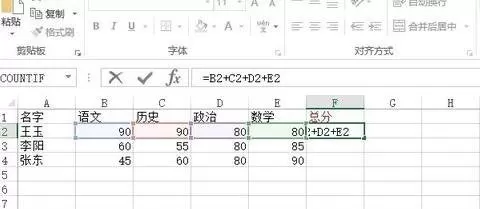 Excel2013如何使用加法运算?Excel2013使用加法运算教程