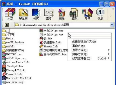 怎么禁止WinRAR软件自动关联压缩文件？