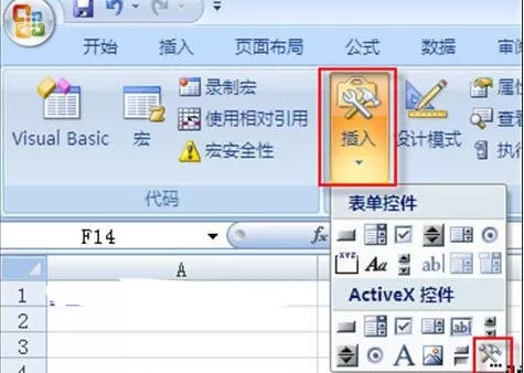excel2013中如何制作二维码?excel2013制作二维码教程