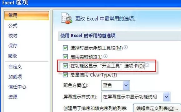 excel2013中如何制作二维码?excel2013制作二维码教程