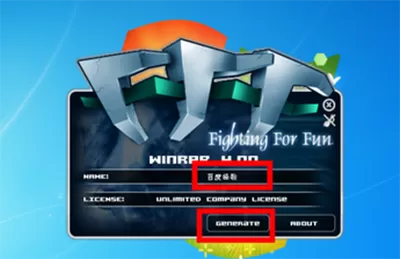 如何使用注册机注册winrar?winrar注册机使用方法