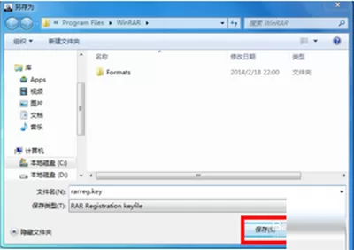 如何使用注册机注册winrar?winrar注册机使用方法